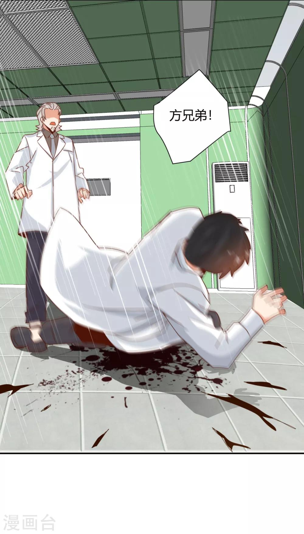 🍼都市超级医生 第24话 用赤裸的身体温暖你 第12页