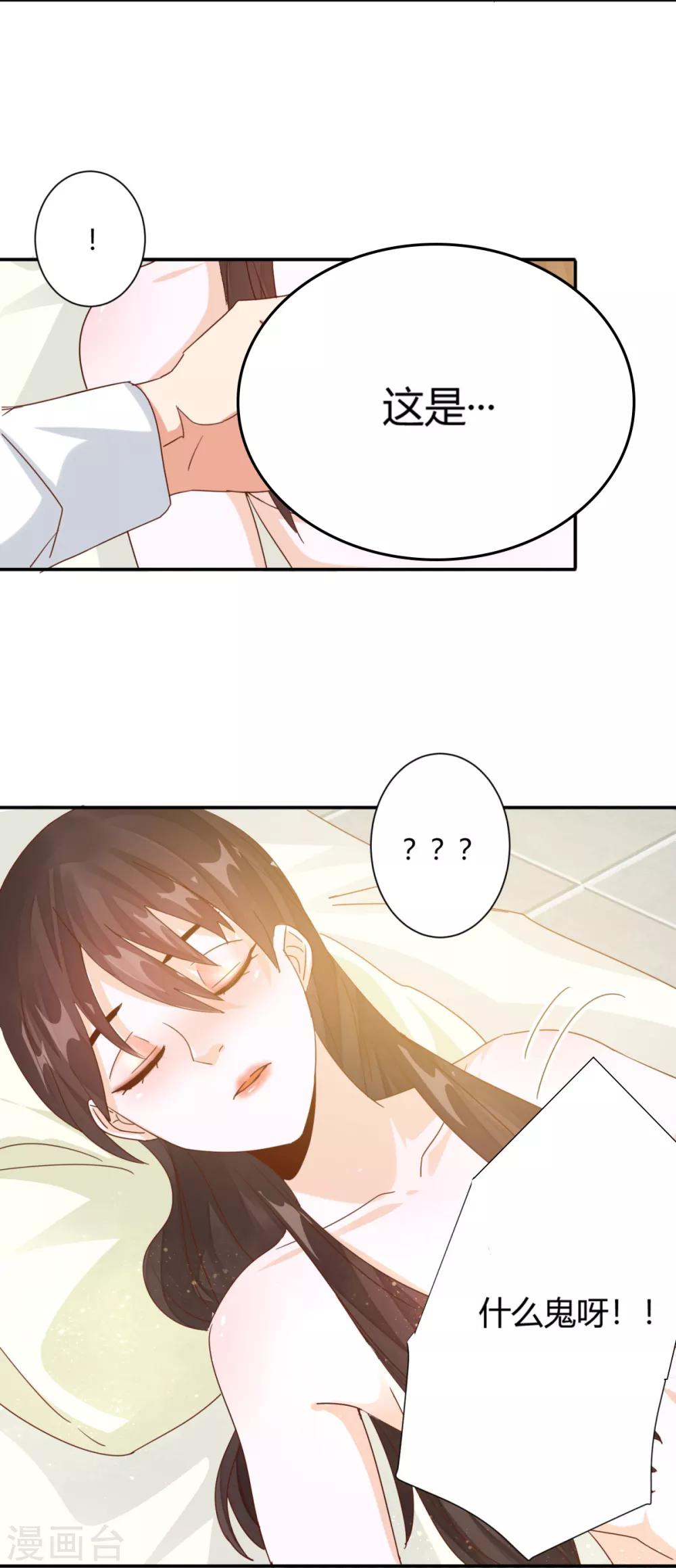 🍼都市超级医生 第24话 用赤裸的身体温暖你 第14页