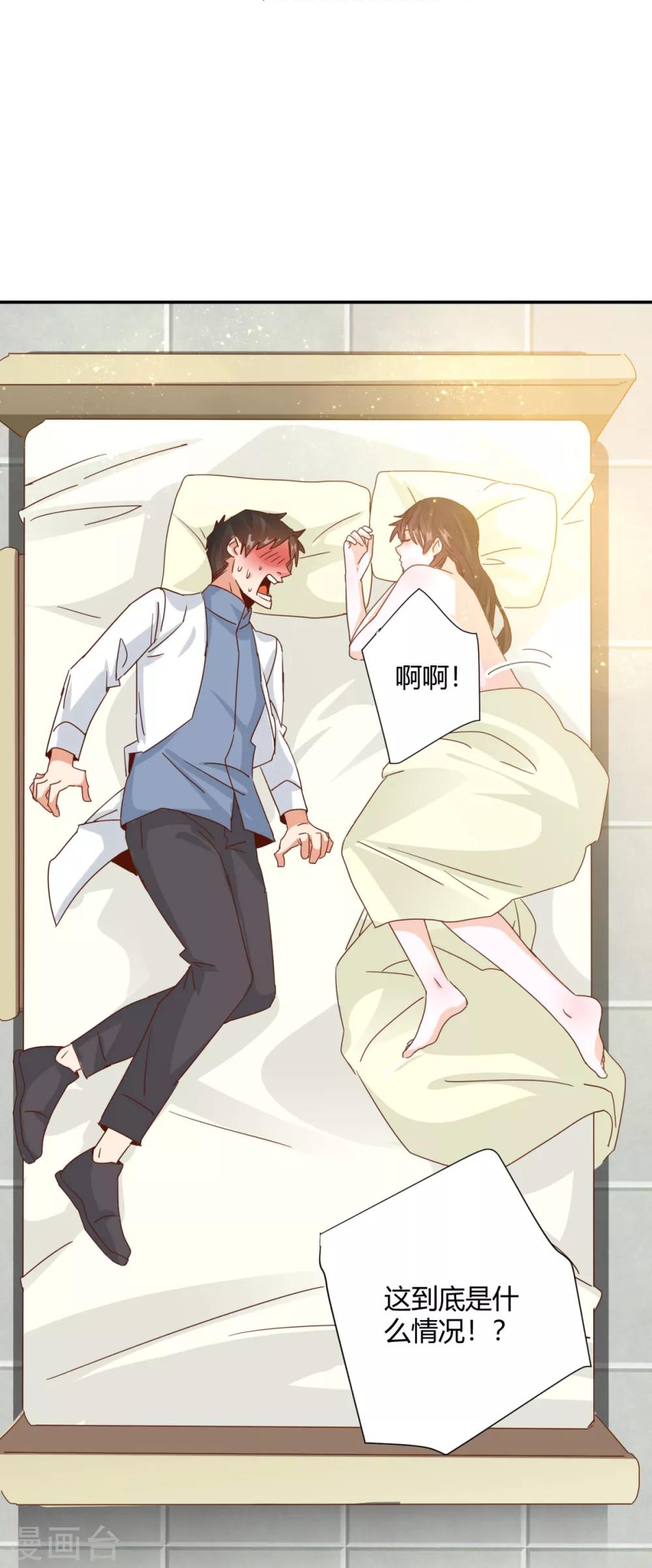 🍼都市超级医生 第24话 用赤裸的身体温暖你 第15页