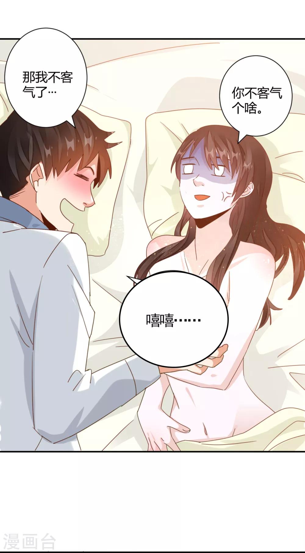 🍼都市超级医生 第24话 用赤裸的身体温暖你 第17页