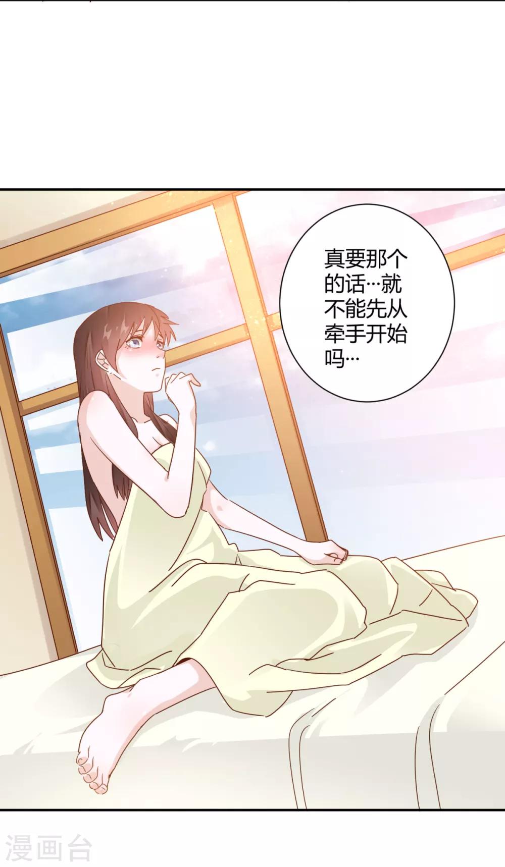 🍼都市超级医生 第24话 用赤裸的身体温暖你 第20页