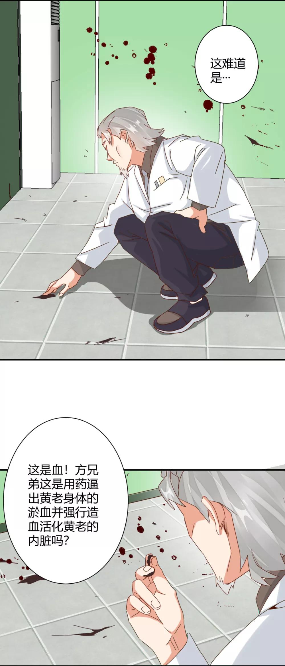 🍼都市超级医生 第24话 用赤裸的身体温暖你 第6页