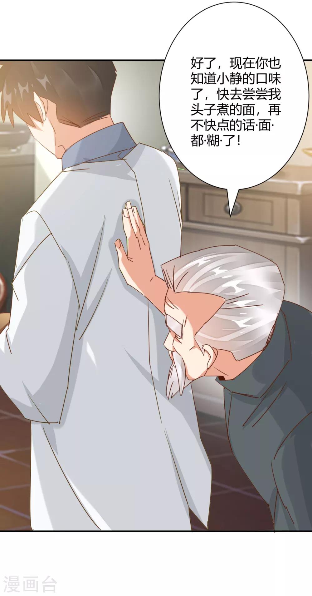 🍼都市超级医生 第26话 狂医平六指 第17页