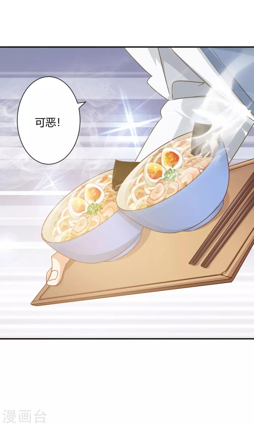 🍼都市超级医生 第26话 狂医平六指 第18页