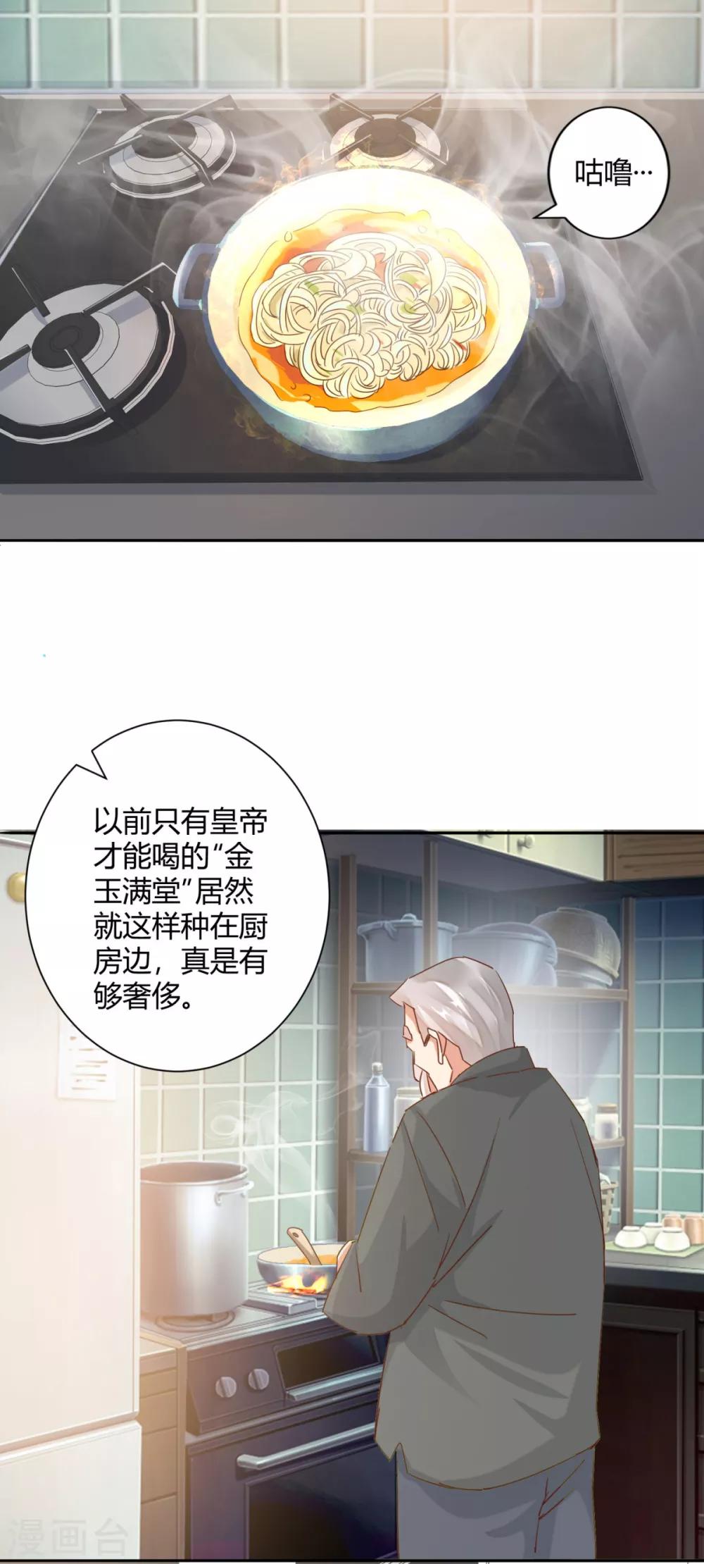 🍼都市超级医生 第26话 狂医平六指 第2页