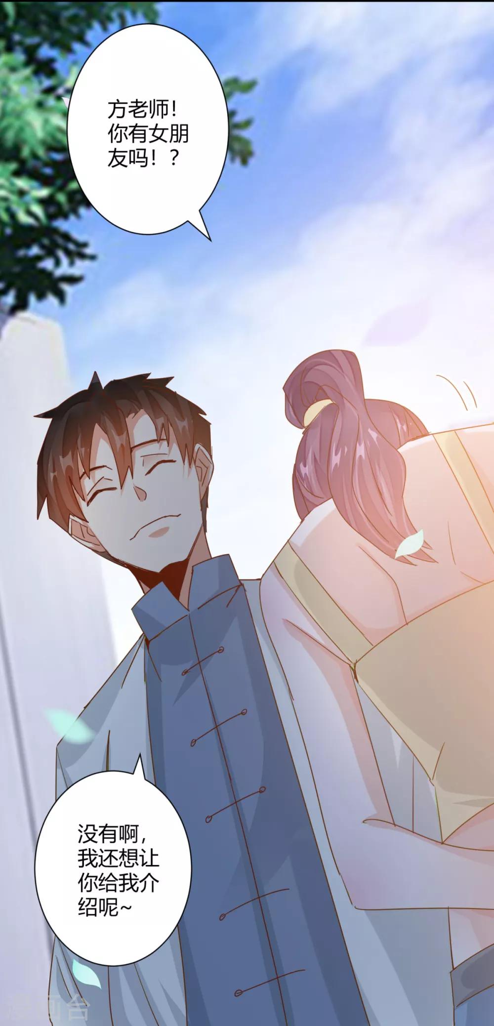 🍼都市超级医生 第26话 狂医平六指 第21页