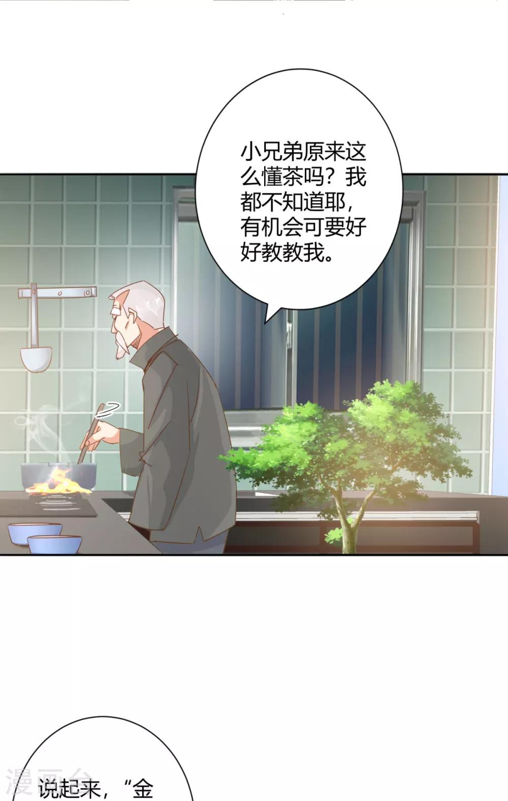 🍼都市超级医生 第26话 狂医平六指 第3页
