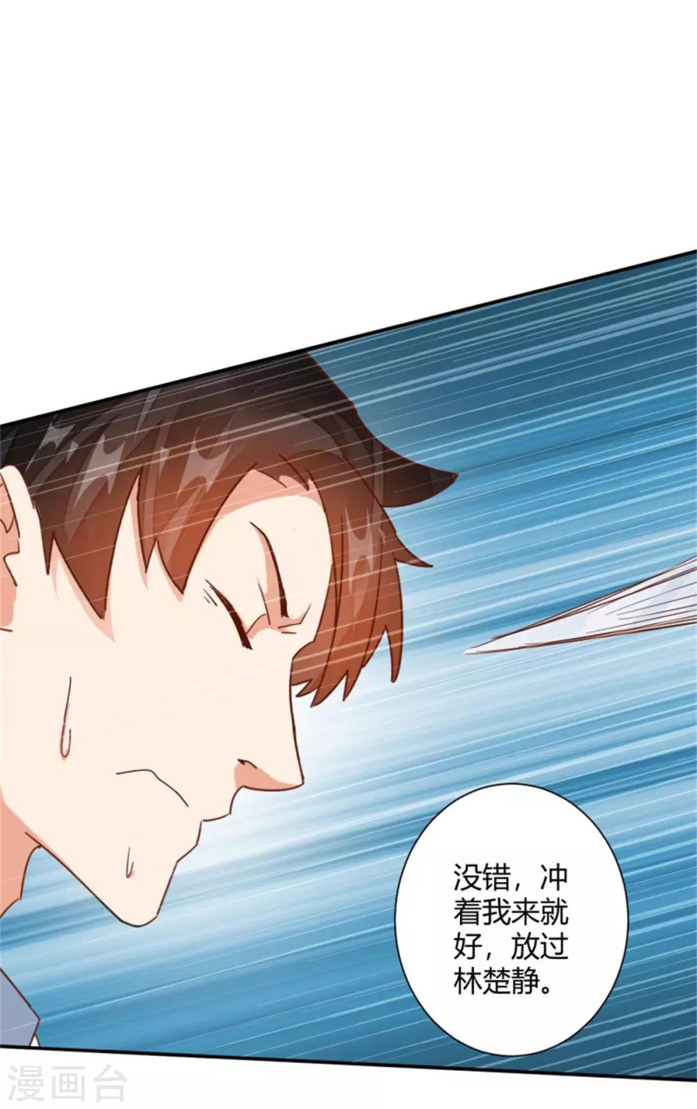 🍼都市超级医生 第28话 报复！ 第12页