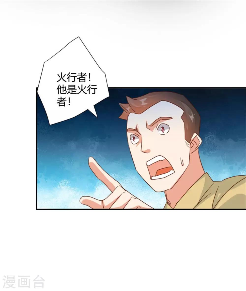🍼都市超级医生 第28话 报复！ 第19页