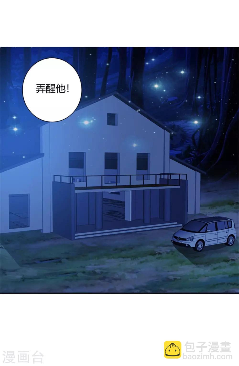 🍼都市超级医生 第28话 报复！ 第2页