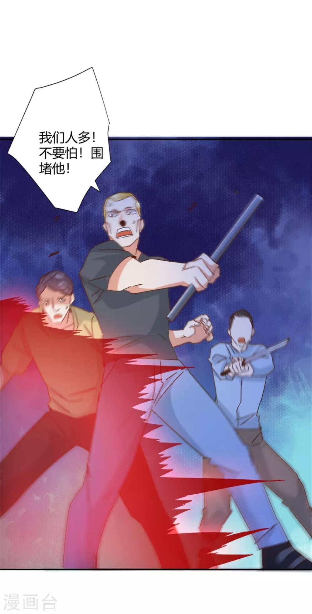 🍼都市超级医生 第28话 报复！ 第24页