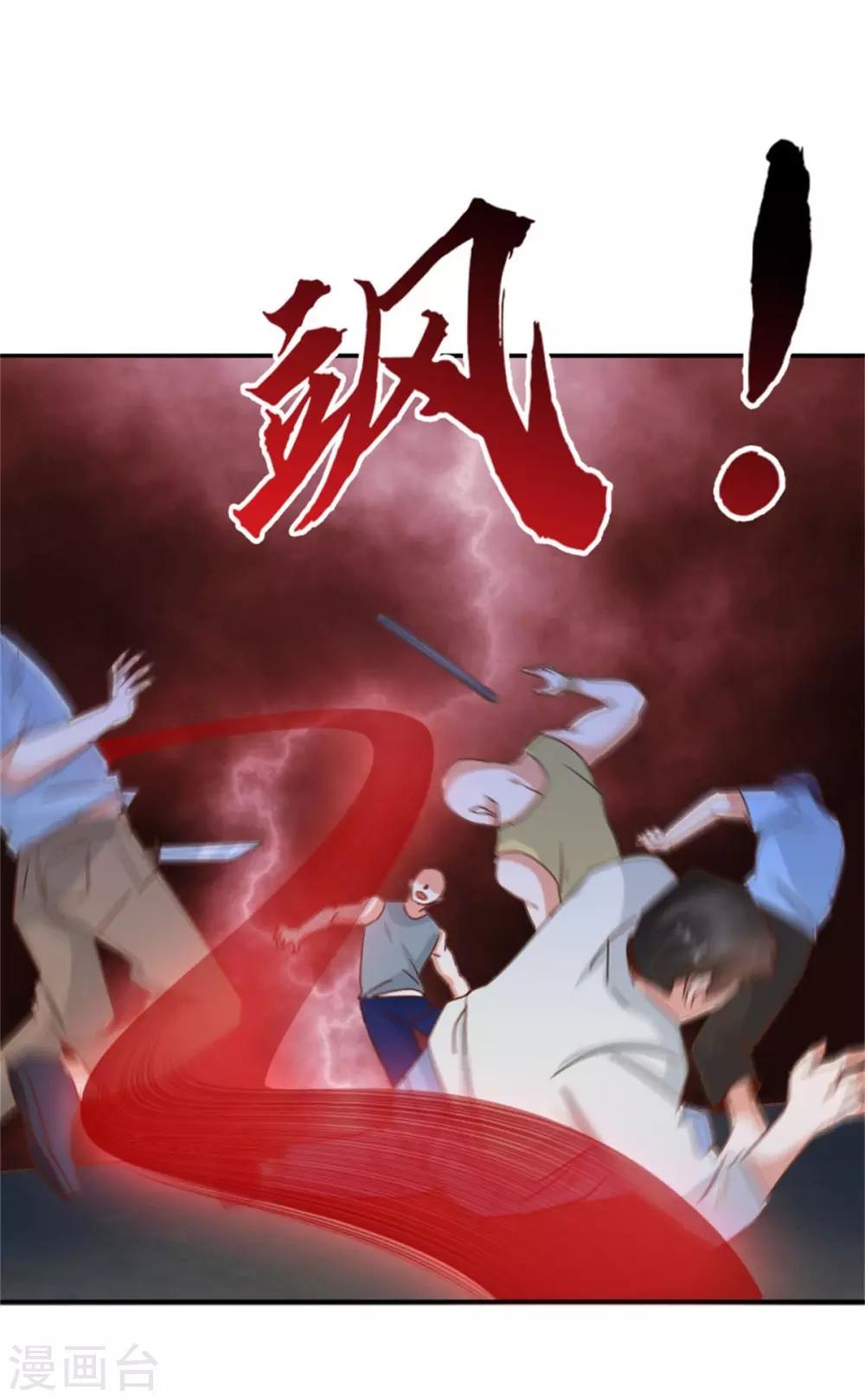 🍼都市超级医生 第28话 报复！ 第25页