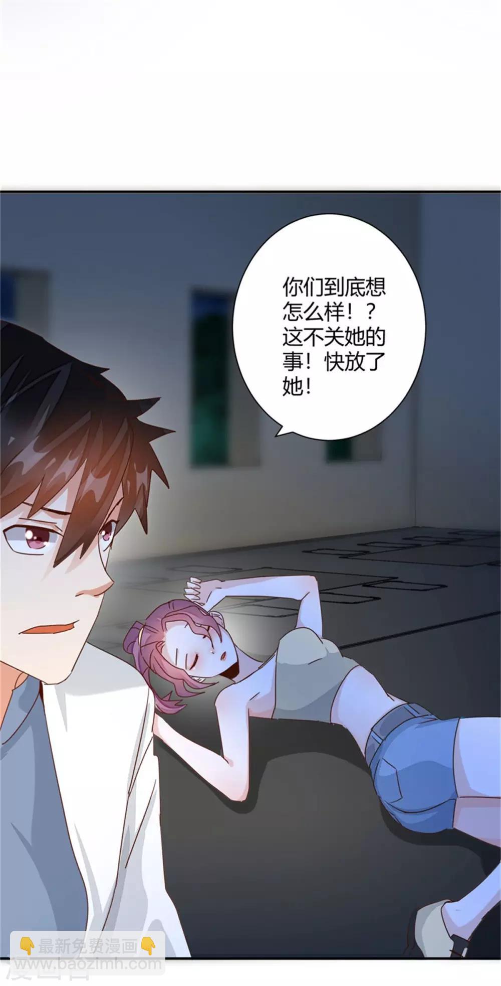 🍼都市超级医生 第28话 报复！ 第5页