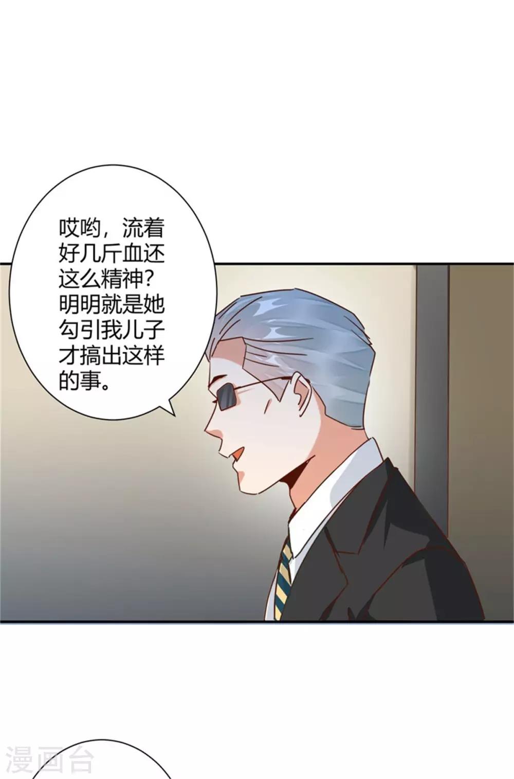 🍼都市超级医生 第28话 报复！ 第6页