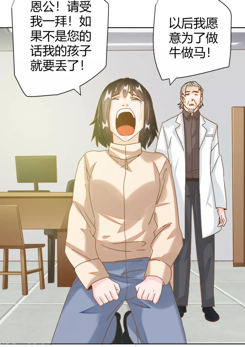 🍼都市超级医生 第3话 传说中的透天凉！ 第10页