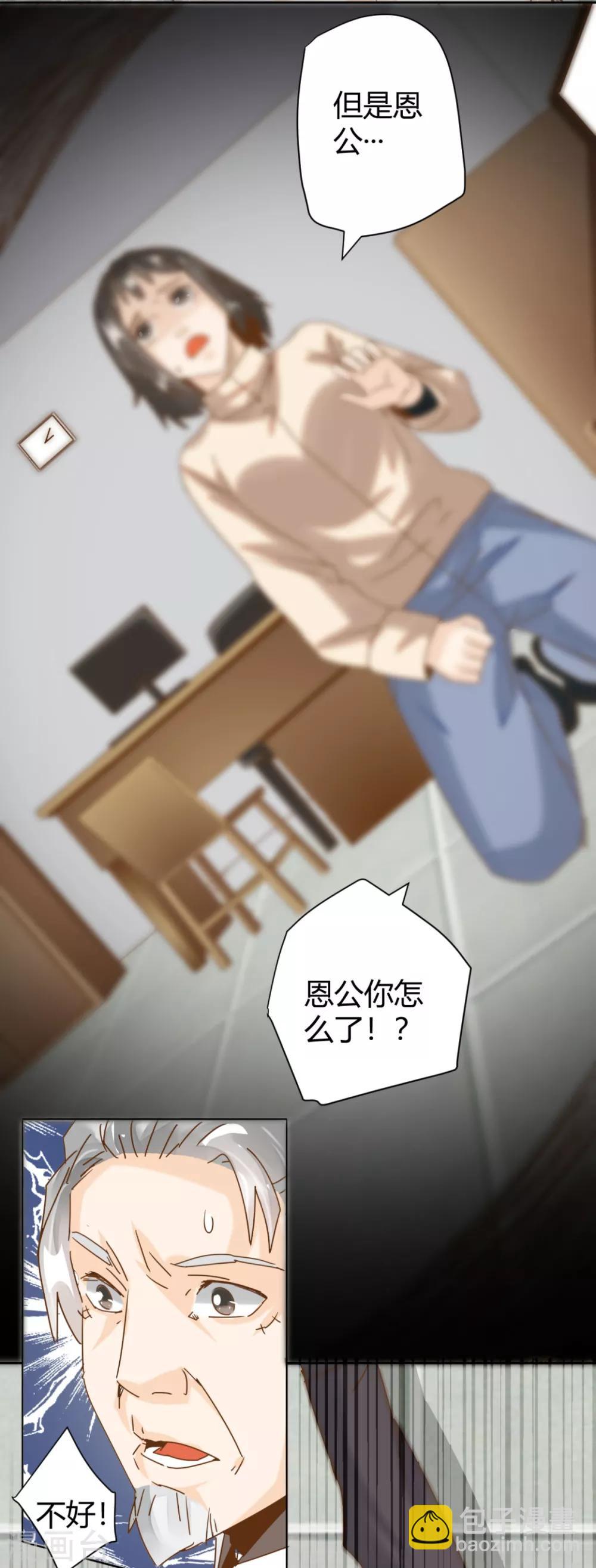 🍼都市超级医生 第3话 传说中的透天凉！ 第12页