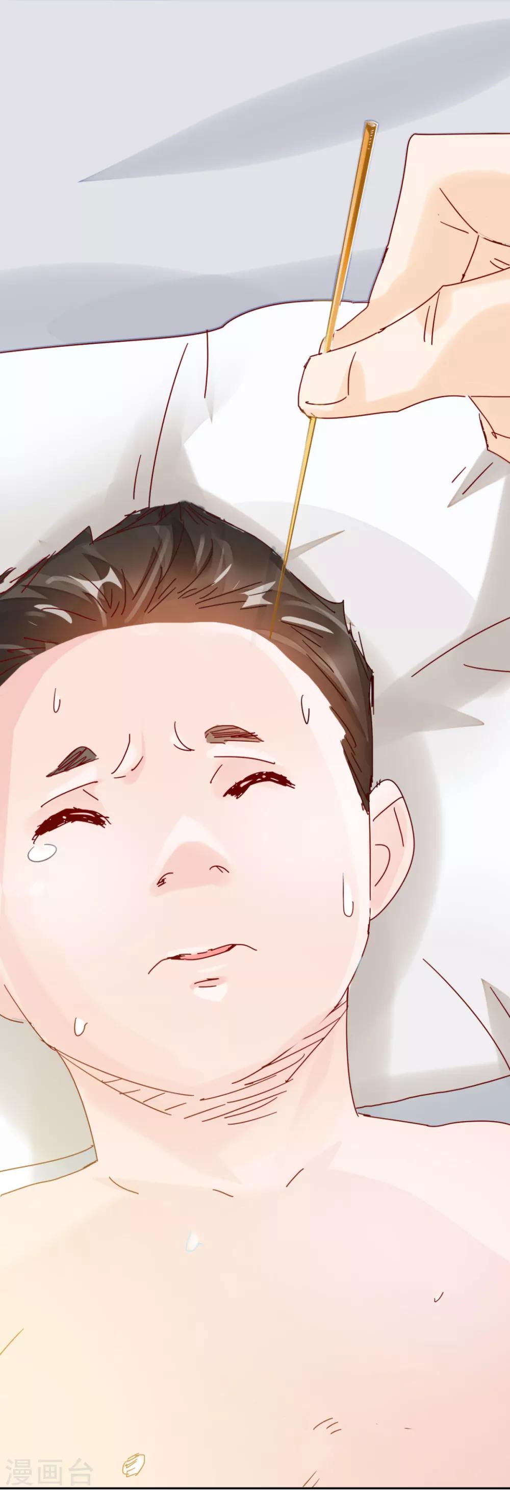 🍼都市超级医生 第3话 传说中的透天凉！ 第6页
