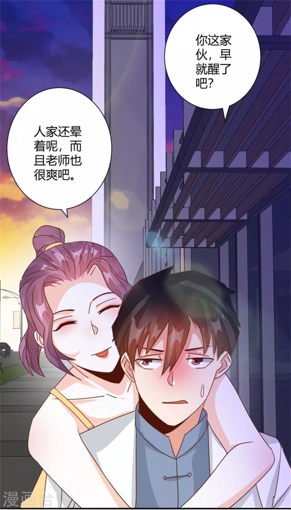 🍼都市超级医生 第30话 城市女孩真好 第11页