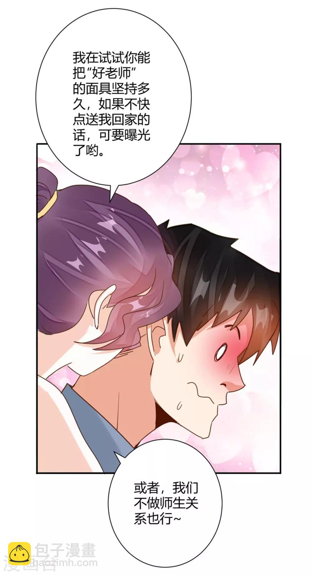 🍼都市超级医生 第30话 城市女孩真好 第13页