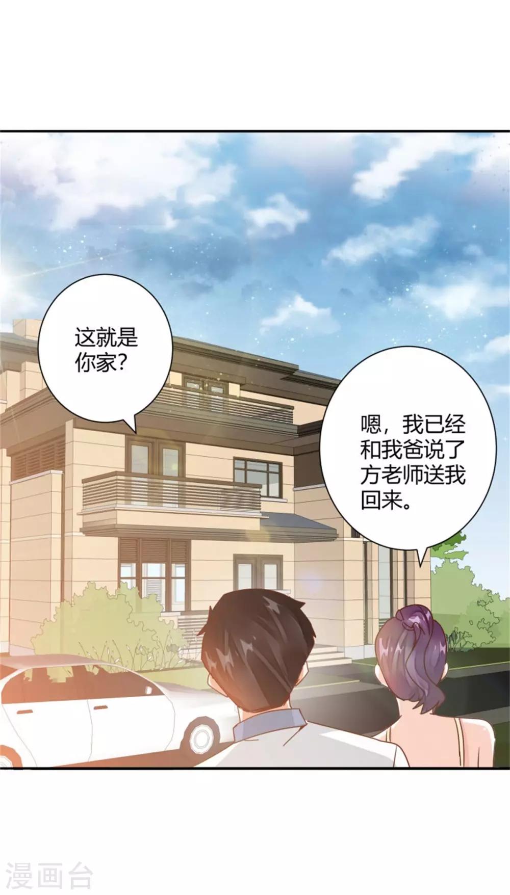 🍼都市超级医生 第30话 城市女孩真好 第15页