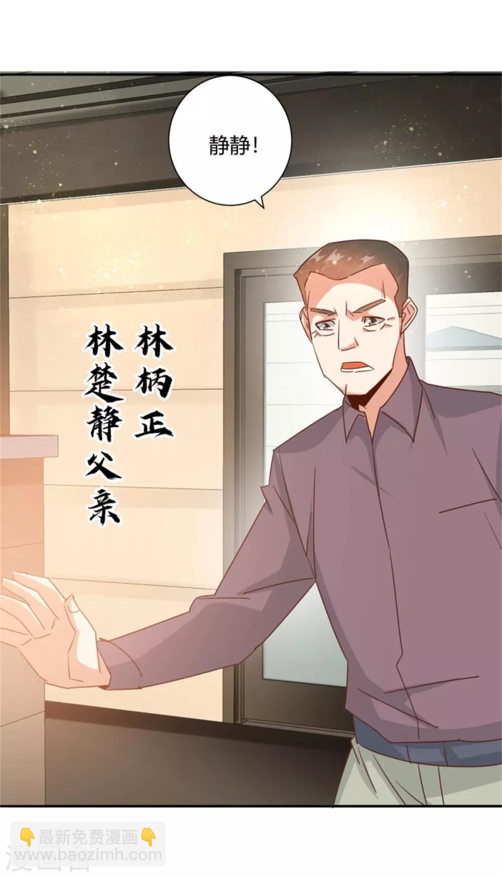 🍼都市超级医生 第30话 城市女孩真好 第16页