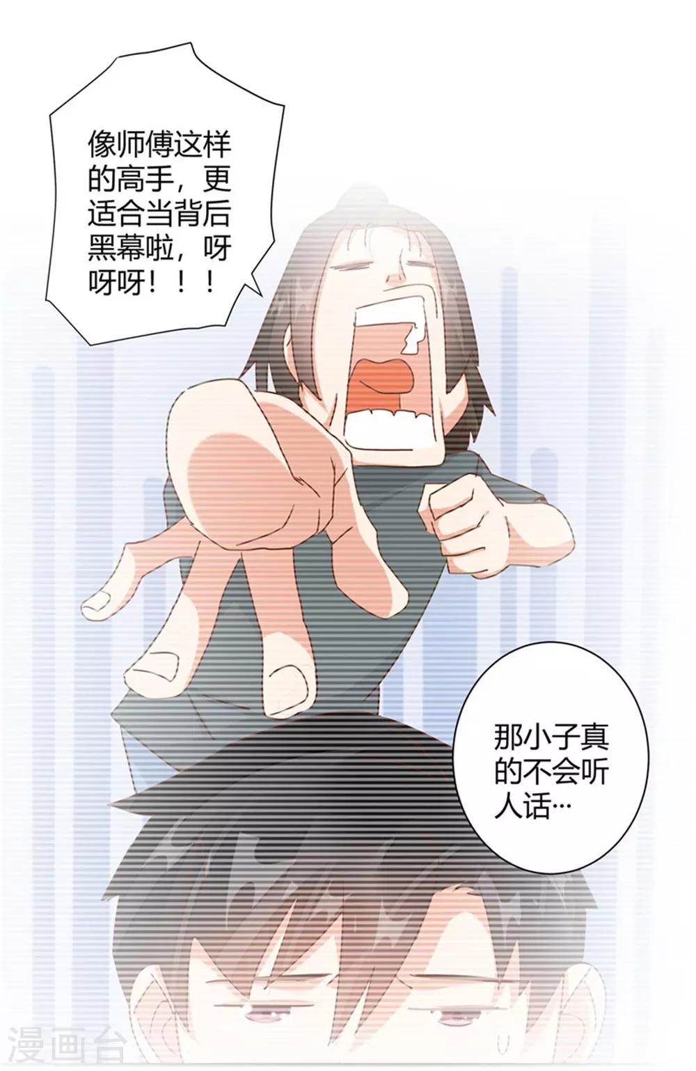 🍼都市超级医生 第30话 城市女孩真好 第4页