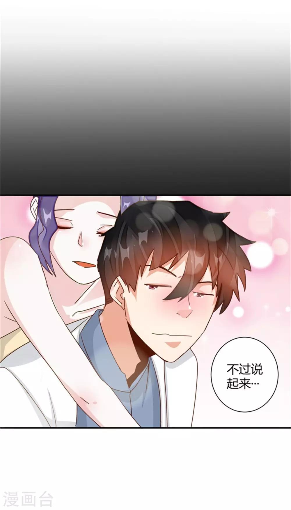 🍼都市超级医生 第30话 城市女孩真好 第5页