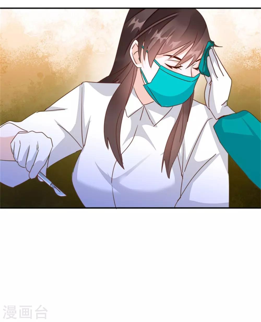 🍼都市超级医生 第34话 携手共患难 第10页