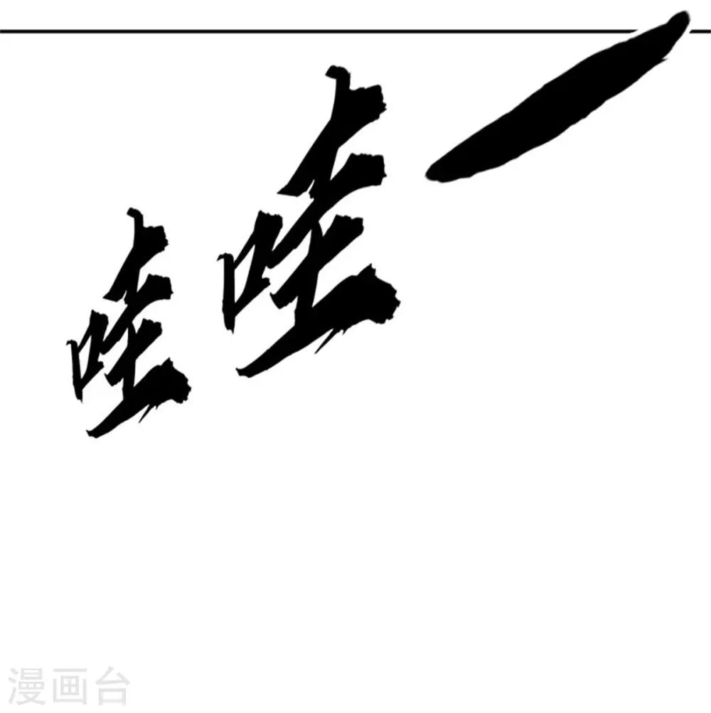 🍼都市超级医生 第34话 携手共患难 第11页