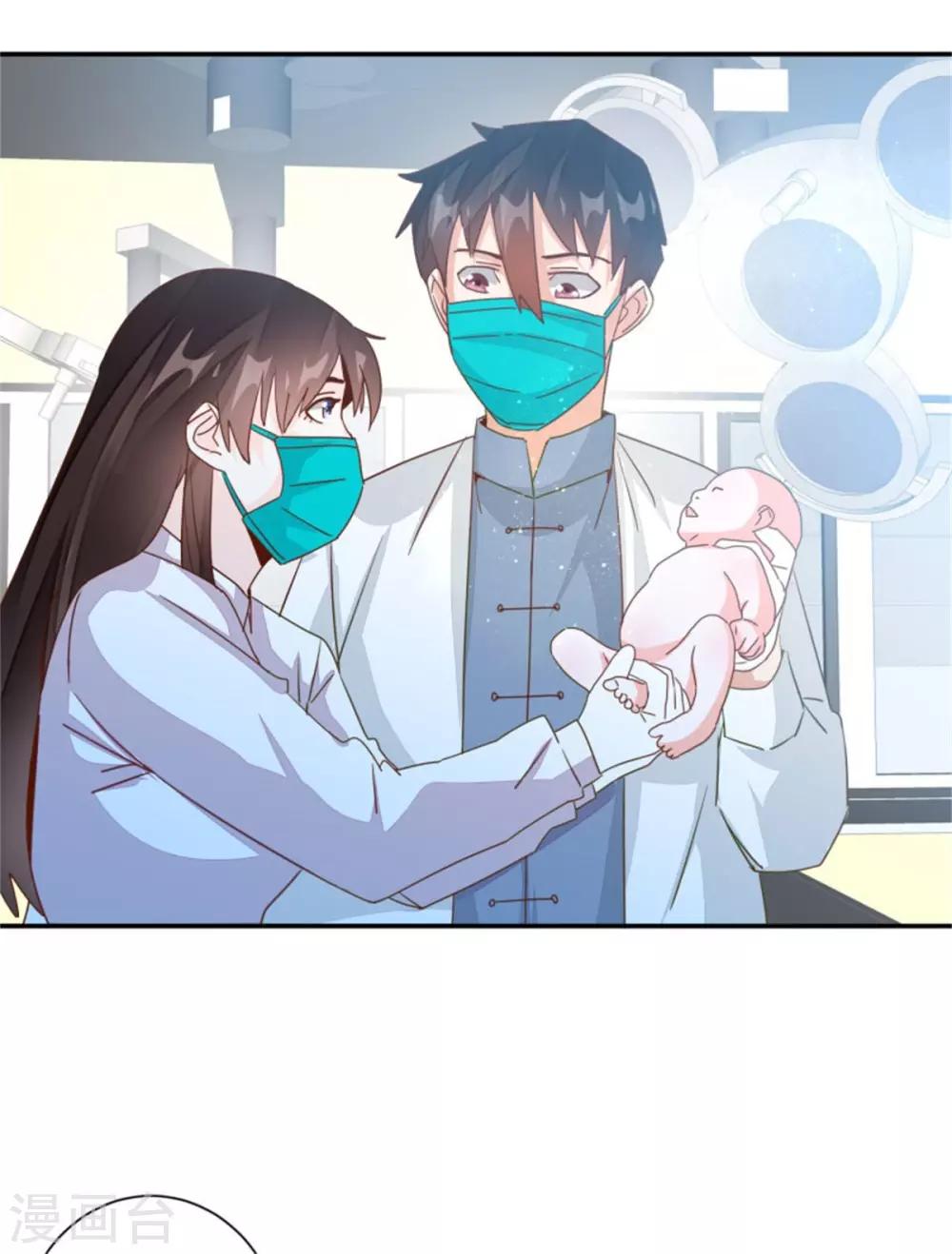 🍼都市超级医生 第34话 携手共患难 第13页