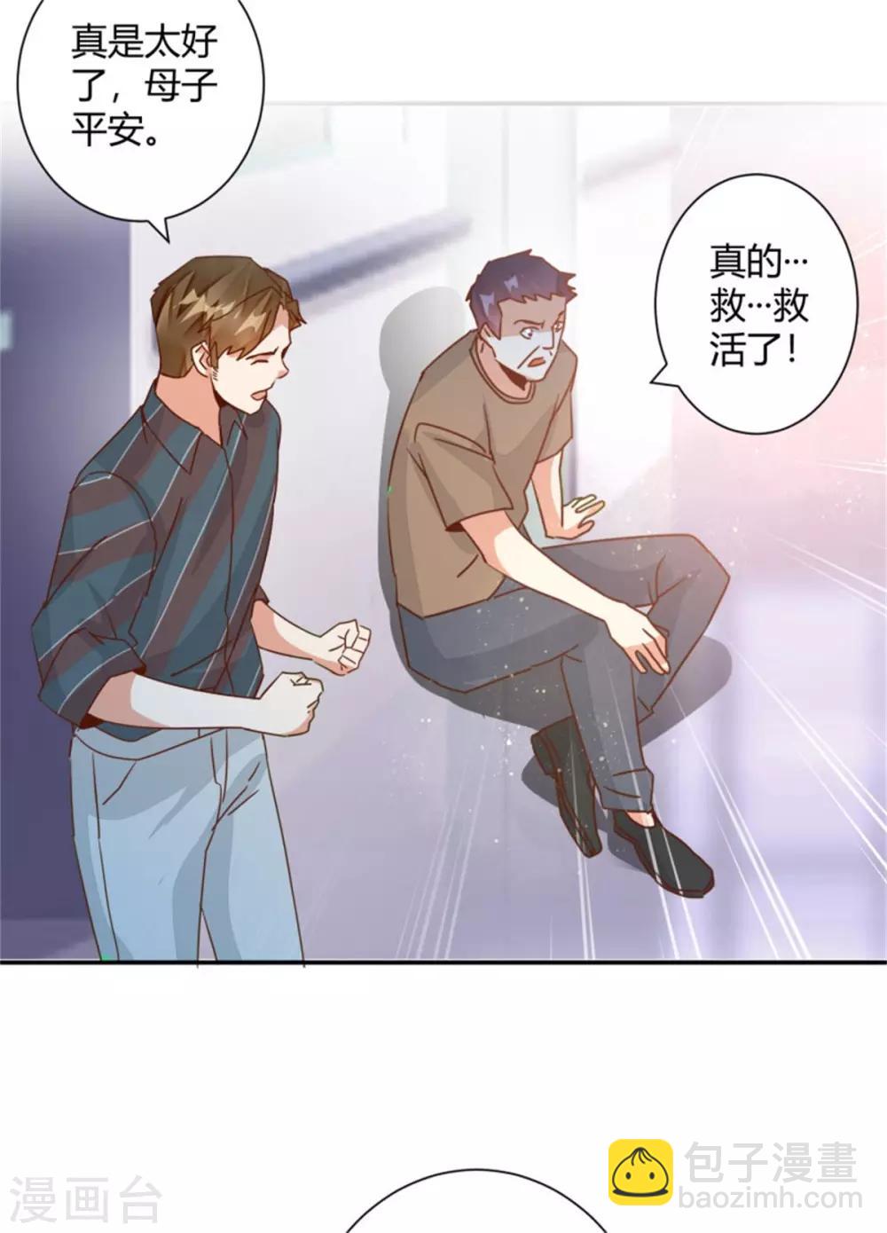 🍼都市超级医生 第34话 携手共患难 第14页