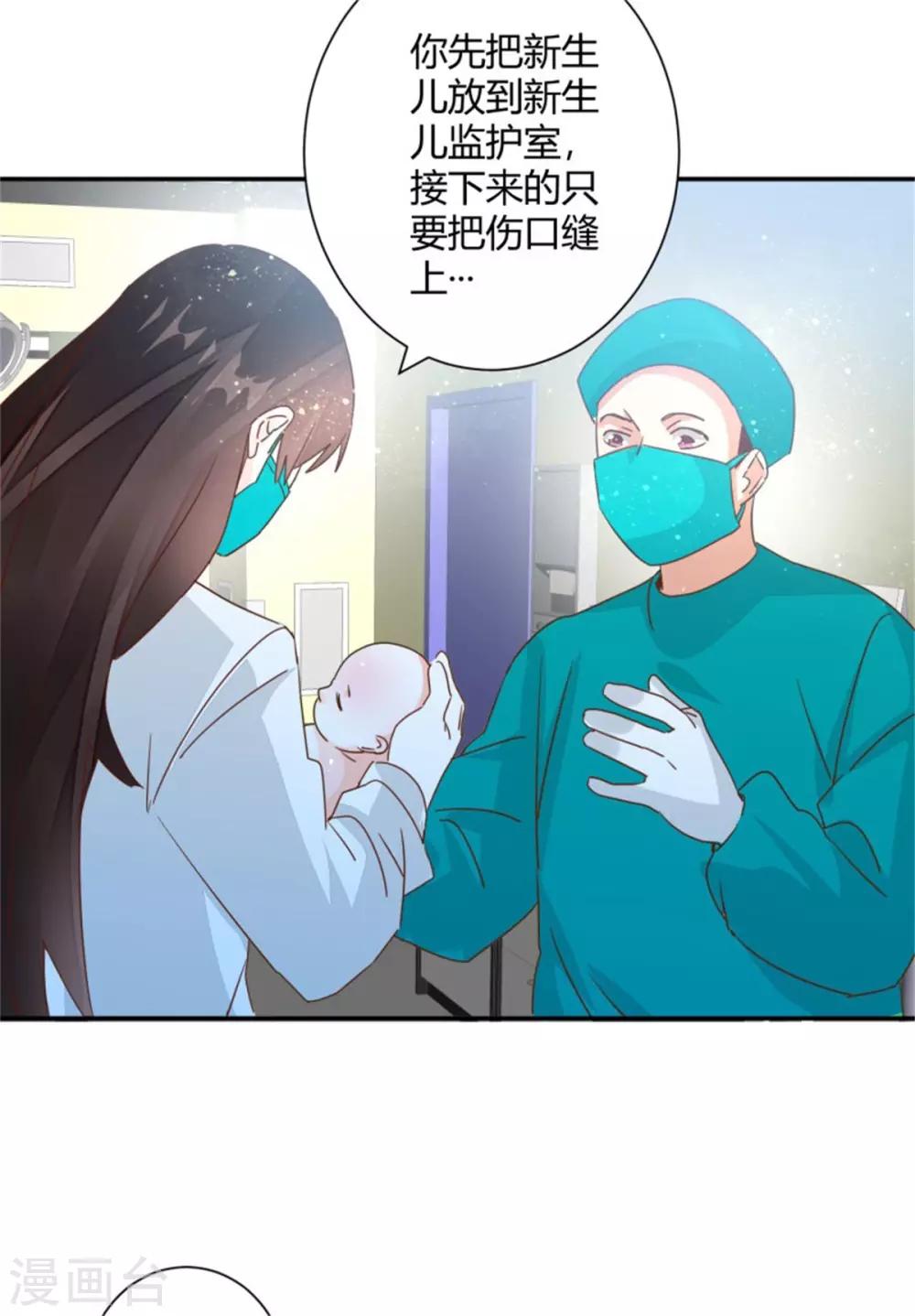 🍼都市超级医生 第34话 携手共患难 第15页