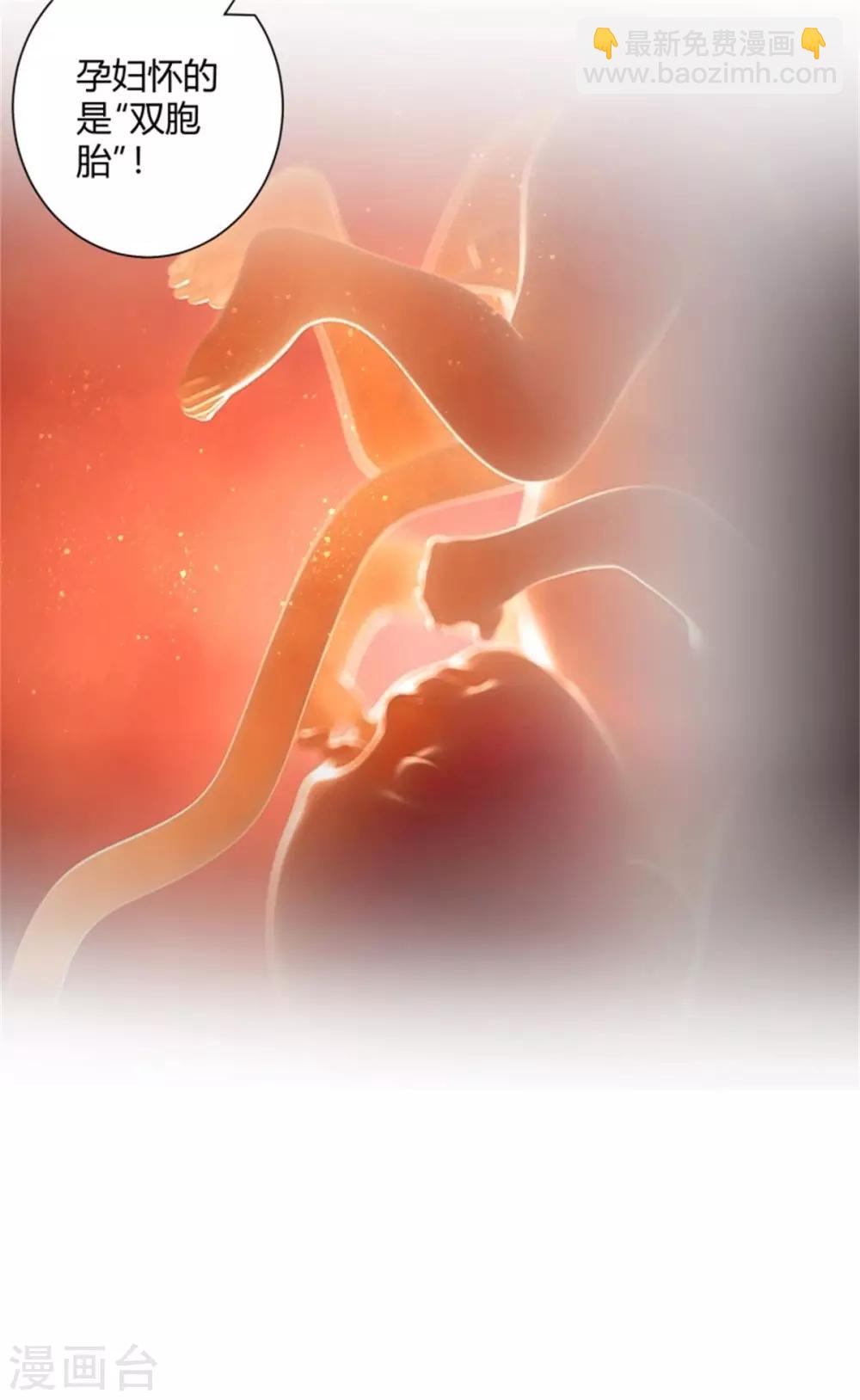 🍼都市超级医生 第34话 携手共患难 第17页