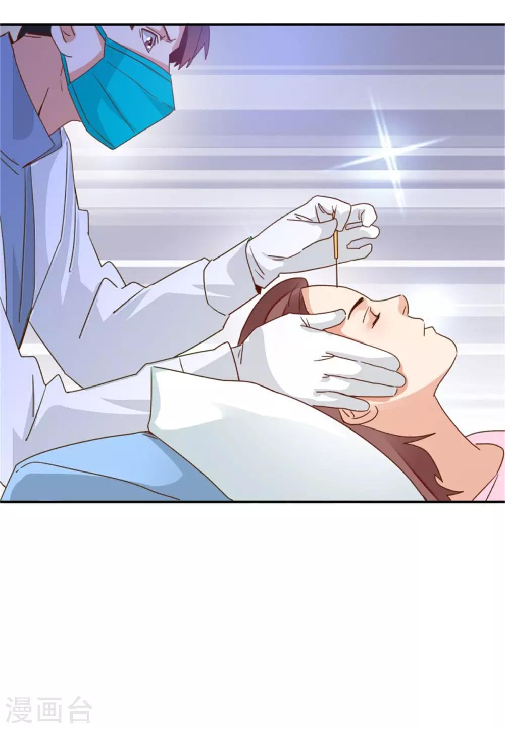 🍼都市超级医生 第34话 携手共患难 第9页