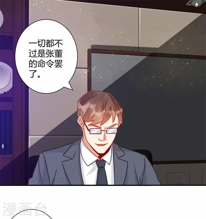 🍼都市超级医生 第38话 你的腿好长！ 第11页