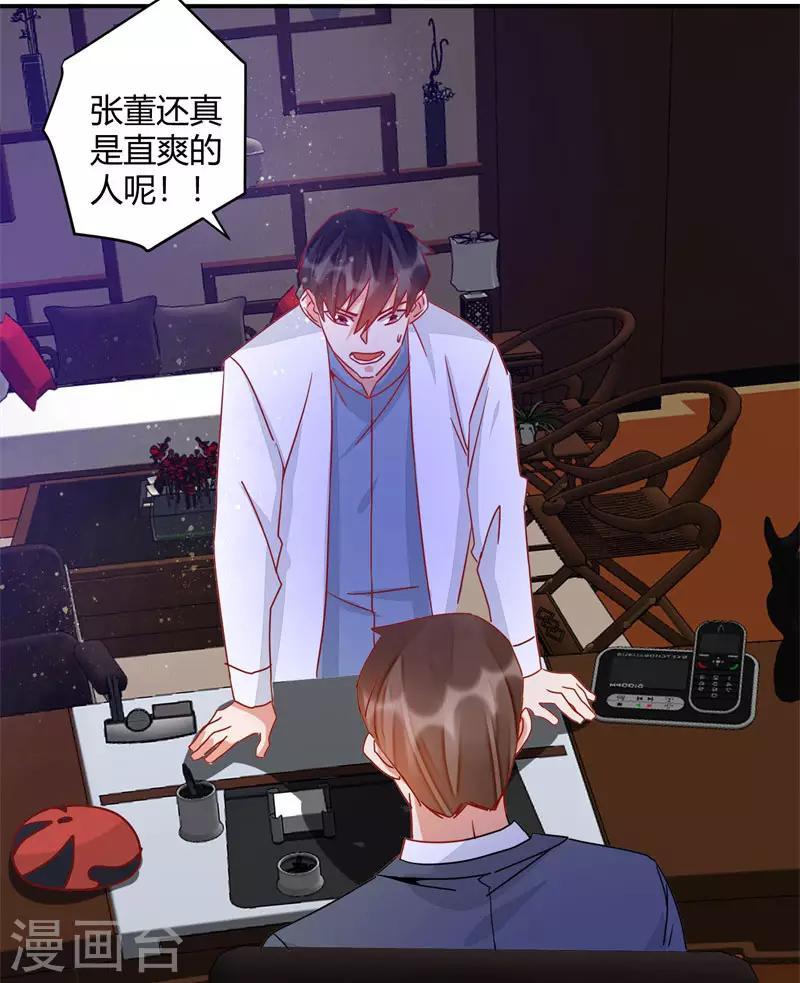 🍼都市超级医生 第38话 你的腿好长！ 第13页