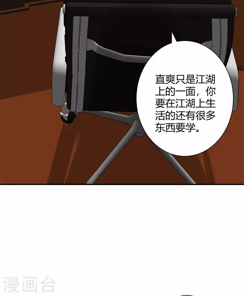🍼都市超级医生 第38话 你的腿好长！ 第14页