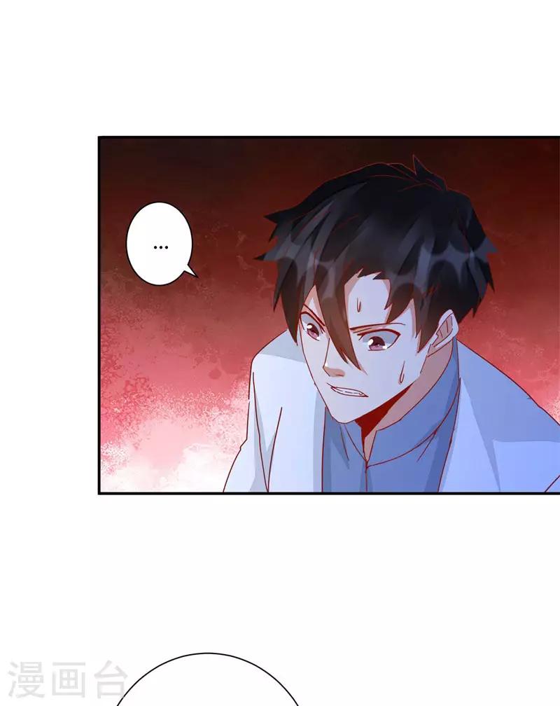 🍼都市超级医生 第38话 你的腿好长！ 第16页