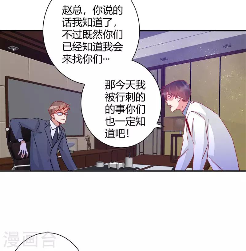 🍼都市超级医生 第38话 你的腿好长！ 第17页