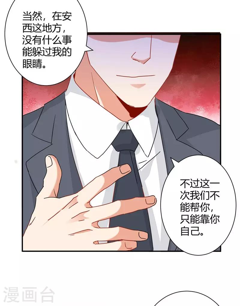 🍼都市超级医生 第38话 你的腿好长！ 第18页