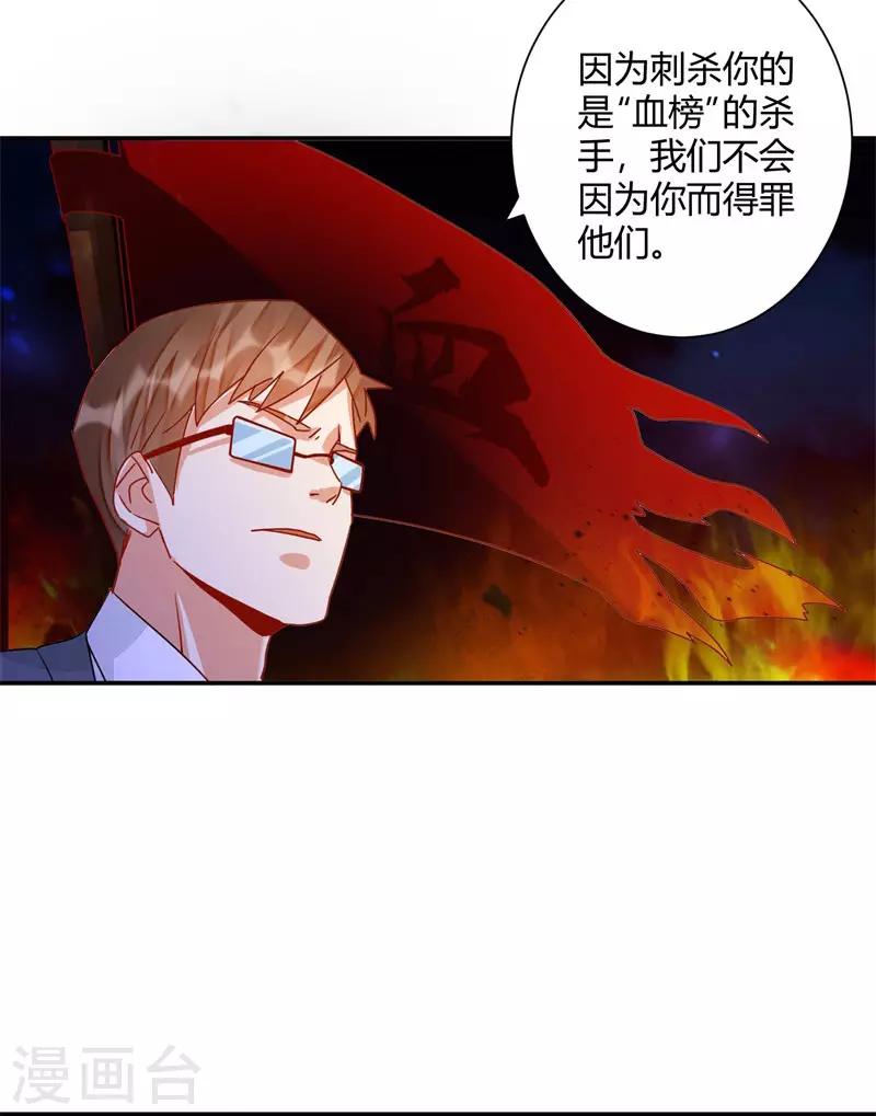 🍼都市超级医生 第38话 你的腿好长！ 第19页