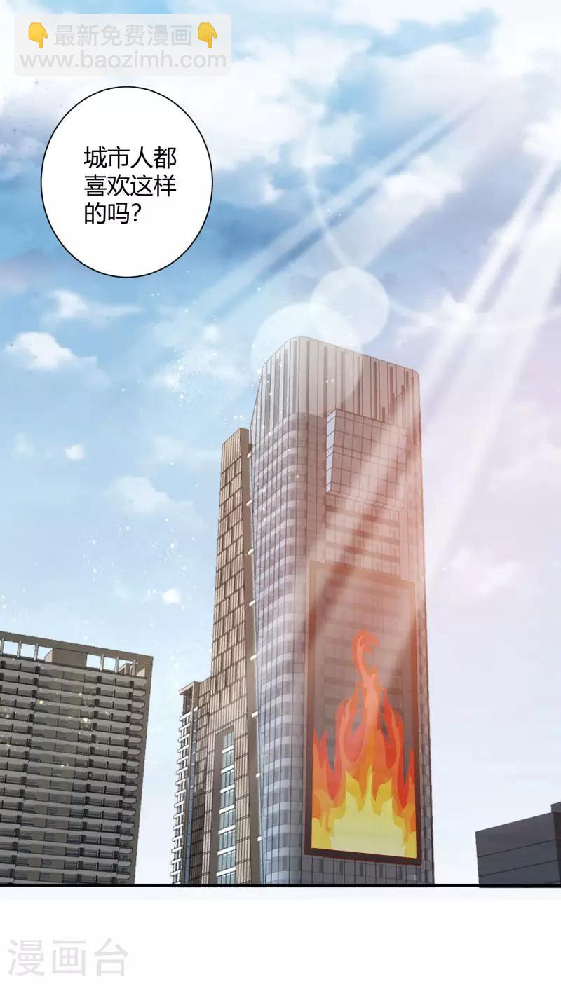 🍼都市超级医生 第38话 你的腿好长！ 第2页