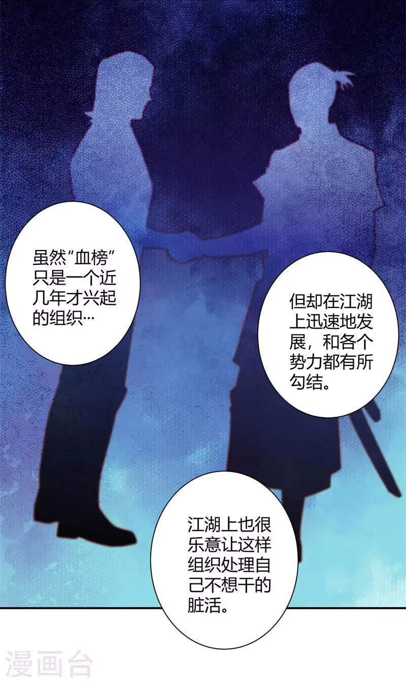 🍼都市超级医生 第38话 你的腿好长！ 第20页