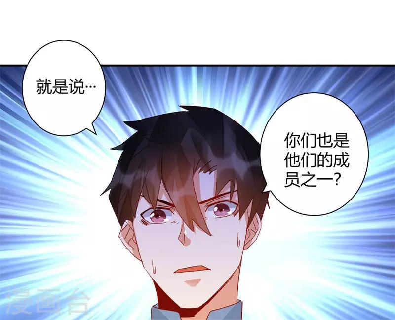 🍼都市超级医生 第38话 你的腿好长！ 第21页