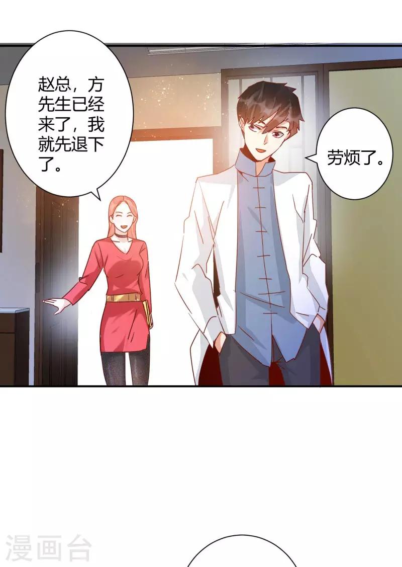 🍼都市超级医生 第38话 你的腿好长！ 第8页