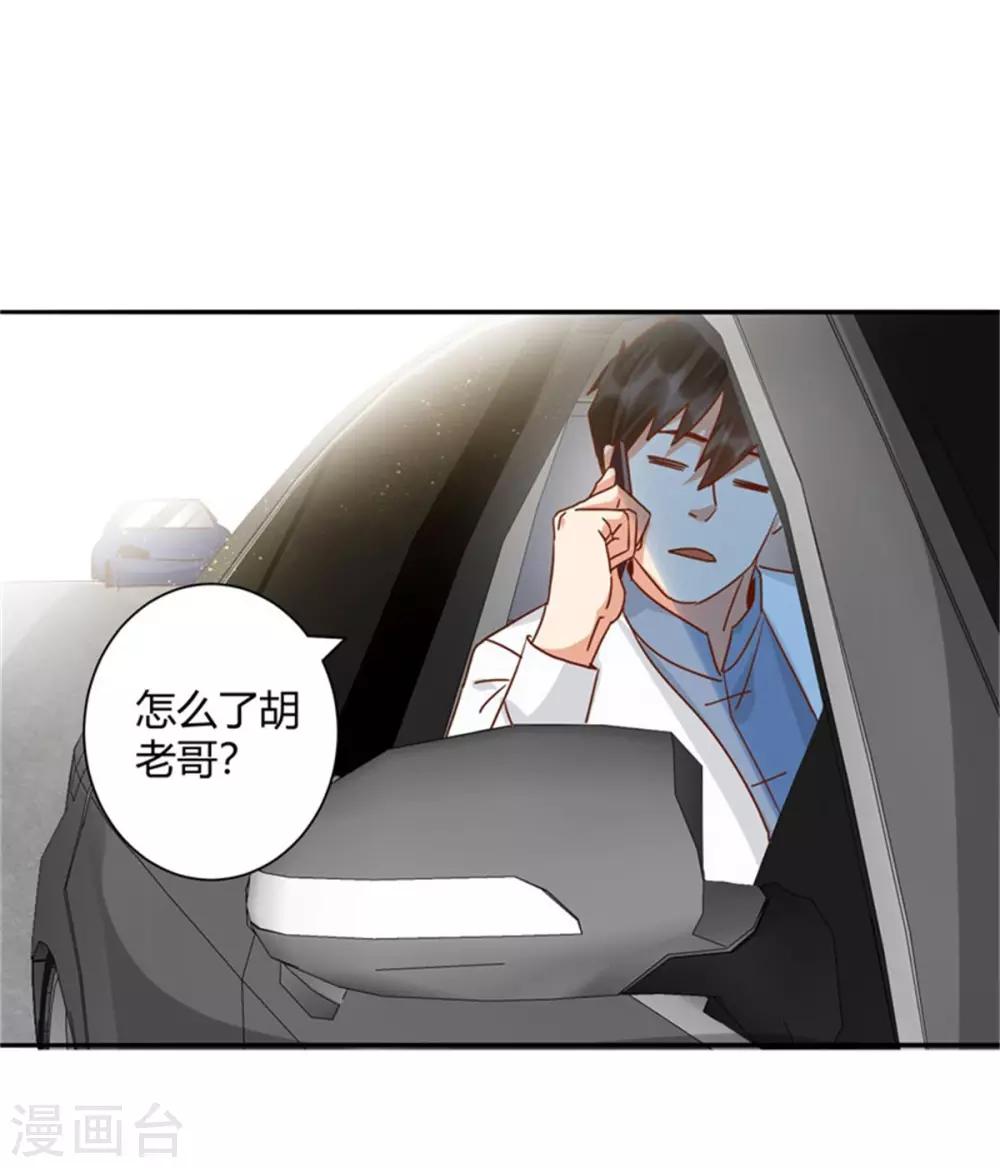 🍼都市超级医生 第40话 众人围堵！ 第10页