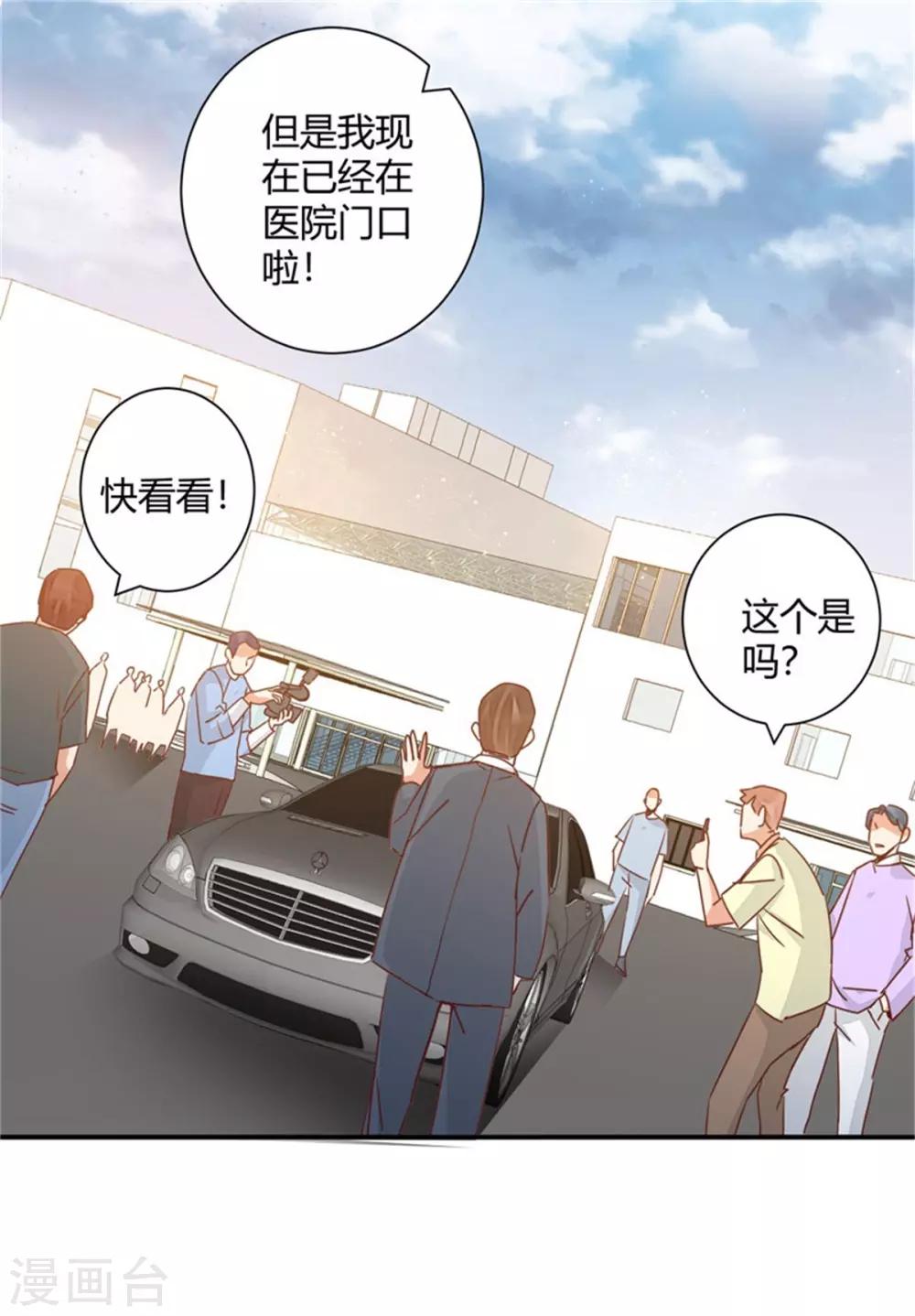 🍼都市超级医生 第40话 众人围堵！ 第13页