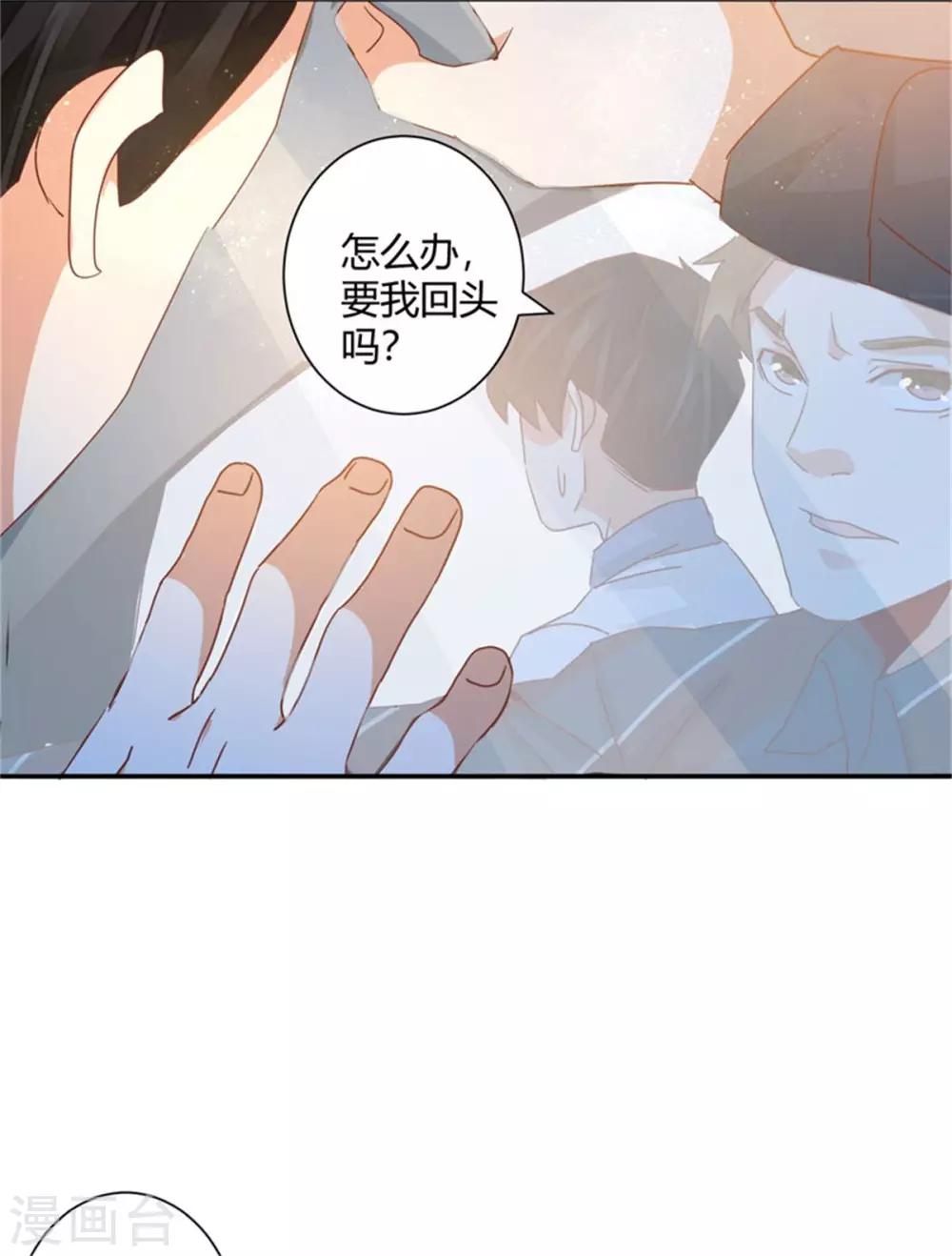 🍼都市超级医生 第40话 众人围堵！ 第16页