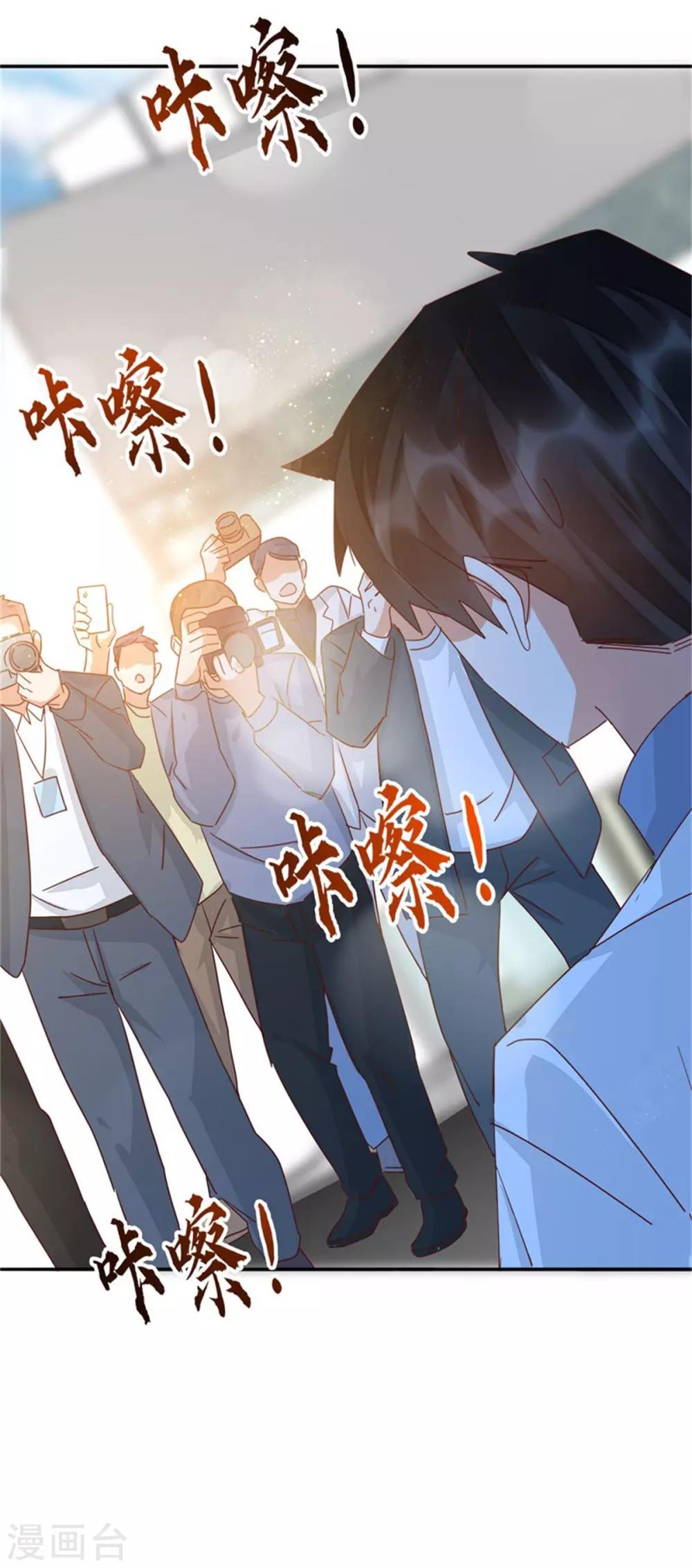 🍼都市超级医生 第40话 众人围堵！ 第18页