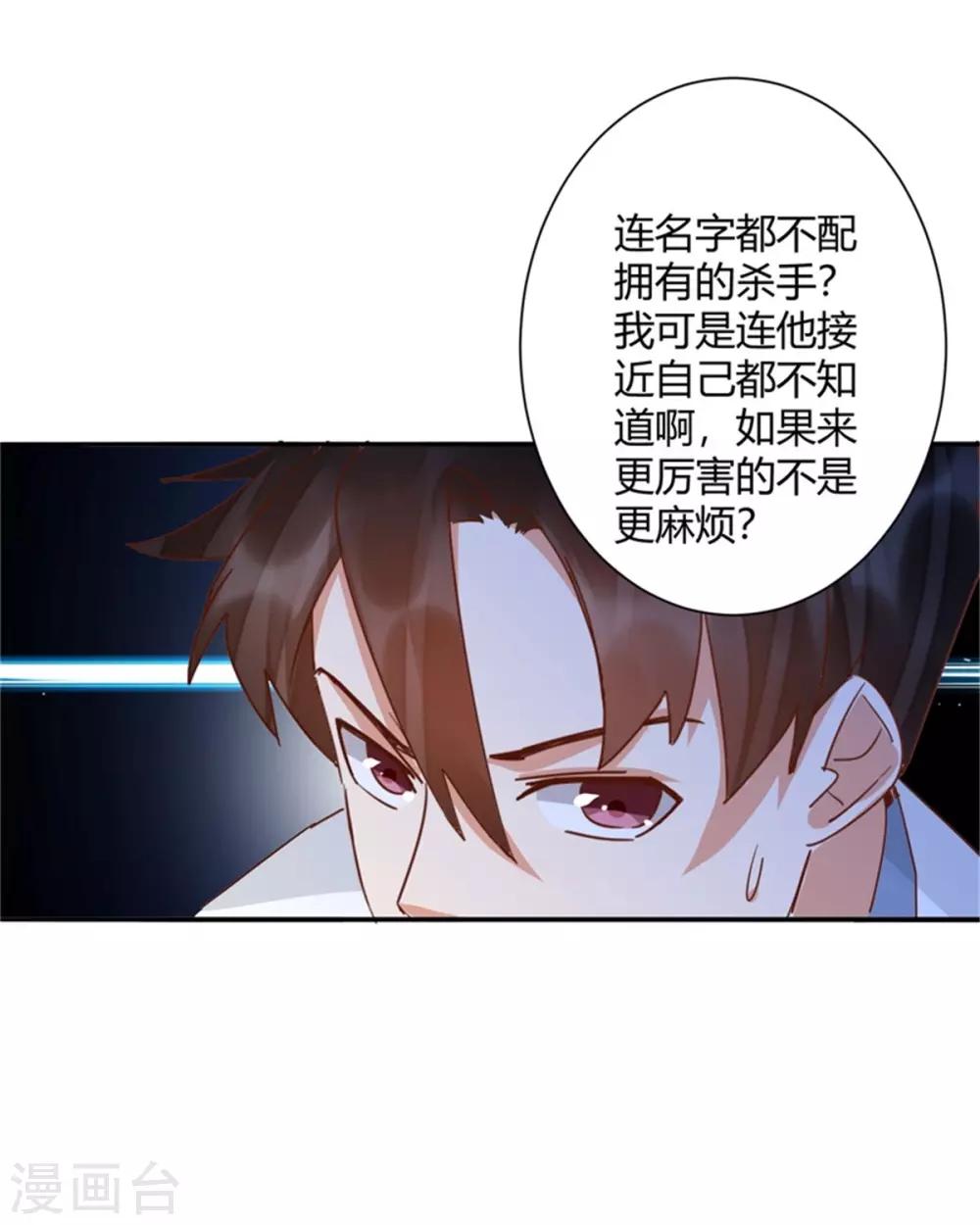 🍼都市超级医生 第40话 众人围堵！ 第2页